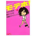 moteкнига@! почему . мужчина ... присоединение .150. technique ... библиотека / любовь любитель [ работа ]