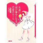 ..... сон средний стать любовь. правило / одна сторона . Hagi .[ работа ]