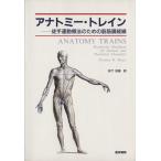  дыра Tommy *to дождь . рука движение терапевтические поэтому. .... линия / Thomas *W.me year z( автор ), Matsushita сосна самец 