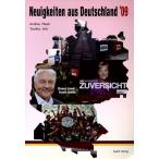 時事ドイツ語’09年トピックス/石井寿子(著者),AndreaRaab(著者)　