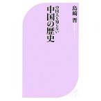  China человек ... нет China. история лучший новая книга / остров мыс .[ работа ]