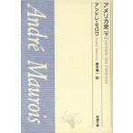  America история ( внизу шт ) Shincho Bunko / Andre *mo lower ( автор ), Suzuki удача один ( автор )