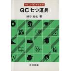 QC 7 . инструмент / маленький ...