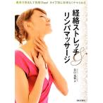 .. стрейч &amp; Lynn pa массаж . элемент . выпускает . освобождение . сила up! модель другой . необоснованный нет ...../.. свет выгода [ работа ]