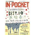 IN*POCKET 2000*11 месяц номер .. фирма библиотека /.. фирма 