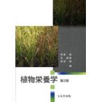  растения питание ./ промежуток глициния .( автор )