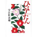  бутылочная тыква /... подлинный .( автор )