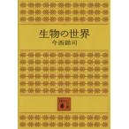  живое существо. мир .. фирма библиотека / сейчас запад ..( автор )