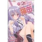 .. кошка over Ran! Cara navi книжка кошка жестяная банка! Jump C/ стрела дуть . futoshi .( автор )