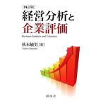  управление анализ . предприятие оценка / осень книга@. мужчина [ работа ]