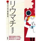 liu вставка пациент поэтому. новейший медицина / Takeuchi .[..]