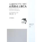  человек ... делать проблема * авария. не . предотвращение .RCA не . предотвращение. . пункт из management . посмотреть еще раз JSQC подбор книг 11/ Япония качество управление ..