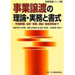  проект передача. теория * деловая практика . документ тип .. проблема, отчетность * налог ., расходы *. гарантия деловая практика до проект повторный сборник серии 3/ сейчас средний выгода .[ редактирование представитель ]