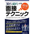 30 плата 40 плата. смена работы принятие ... брать .! интервью technique / Inoue . один,.. прекрасный .[ работа ], Япония Professional *ki