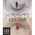 shef. man ma. итальянская кухня / одна сторона холм .( автор )