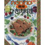  простой .. мясная кулинария / Shueisha ( автор )