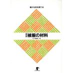  map мнение . одежда. материал конечно . глаз ..../ день нижняя часть доверие .( автор )