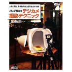  Pro . объяснить цифровая камера фотосъемка technique персона, товар, живое существо. очарование . растягивать 96 пример / три ...[ документ * фотография ]