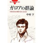  Garo a. группа теория person степени тип. почему ....... . голубой задний s/ Nakamura .[ работа ]