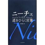  колено che дорога . обычный . слова ... подарок / Freed lihi* колено che ( автор ), Noda ..( перевод человек )