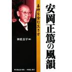  Yasuoka правильный .. способ .. бог . содержит сырой . person / бог . хорошо flat [ работа ]