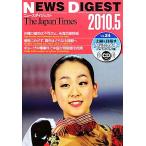 the japan times NEWS DIGEST(Vol.24(2010.5))/ Japan время z[ сборник ]