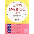  жизнь .. вращение побудить совершить kotsu средний .. библиотека /. запад .[ работа ]