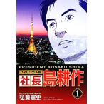  фирма длина остров . произведение (bai Lynn garu версия )(1)/... история [ работа ], Ralf ma машина si-[ Британия перевод ]