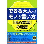  возможен взрослый моно. .. person [.. слова ]. секрет / обсуждаемый . человек клуб [ сборник ]