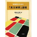  аутентичный стиль поэтому. [ на английском языке ..] дорога место / тубус . правильный Akira ( автор )