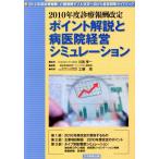 2010 отчетный год медицинская .. модифицировано . отметка описание . болезнь .. управление пятна .re-si/[ phase 3] редактирование часть ( автор ), Kudo высота ( автор 