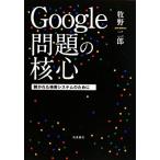 Google проблема. . сердце .... поиск система поэтому ./.. 2 .[ работа ]