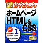  сейчас сразу можно использовать простой домашняя страница HTML&amp;CSS/ технология критика фирма редактирование часть [ работа ]