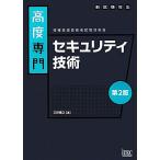  National Examination for Information Processing Technicians меры документ высококачественный специализация система безопасности технология новый экзамен соответствует / три ...[ работа ]
