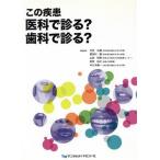  это болезнь .....? зуб ....?/ небо . свет самец ( автор ),. много ..( автор )