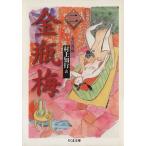  золотой бутылка слива (2) женщина. . глициния Chikuma библиотека / Мураками . line ( перевод человек )