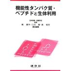  функциональность белок качество *pe маленький do. организм использование / Япония питание * еда ...[..], холм . три, 2 река ., внутри . line [ ответственность редактирование ]