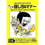  взрослый рассказ . person &amp; правила поведения ......tok делать!/.. обнаружение!. осмотр .[ сборник работа ]