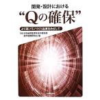  разработка * проект что касается *Q. гарантия ~ выше моно ... качество ... делать / Япония качество управление .. Chuubu главный часть производство . полосный . изучение .