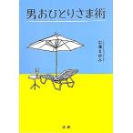  мужчина ......./ средний ....[ работа ]