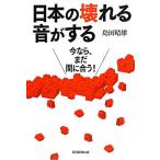  японский быть сломанным звук . делать сейчас если, еще промежуток ...!/ остров рисовое поле . самец [ работа ]