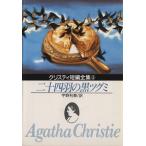  2 10 4 перо. чёрный tsugmi. изначальный детектив библиотека / Agatha * Chris ti( автор ),.. выгода .( автор )