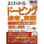  иллюстрация введение хорошо понимать do- булавка g. инспекция . фактически How-nual Visual Guide Book/ много рисовое поле свет ., входить . источник futoshi, камень рисовое поле ..[ работа ]