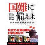  страна дефект . обеспечивать . японский безопасность гарантия ...!/ стрела внутри кисть .,. двор прямой дорога, Kurokawa белый .[ работа ]