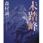  не ..( внизу ) добродетель промежуток библиотека / Morimura Seiichi ( автор )