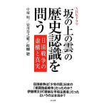 NHK драма [ склон. сверху. .]. история осознание ... день Kiyoshi война. . конструкция . подлинный реальный / средний . Akira, дешево река ...,...[ работа ]