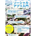 so- автомобиль ru Appli введение SNS платформа бизнес. план * разработка * управление гид /k Hsu ru,dango,k Ray,