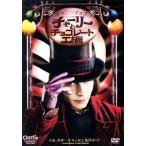  Charlie . шоколад завод / Johnny *tep,freti* высокий moa,tim* Barton ( постановка ),