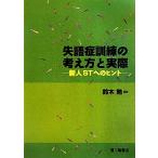 . язык . тренировка. мысль person . фактически новый человек ST к hinto/ Suzuki .[ сборник работа ]