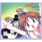 CD Maze☆爆熱時空(2)/あかほりさとる(著者)